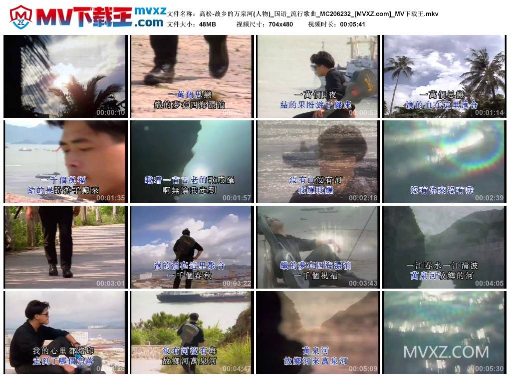 高松-故乡的万泉河(人物)_国语_流行歌曲_MC206232